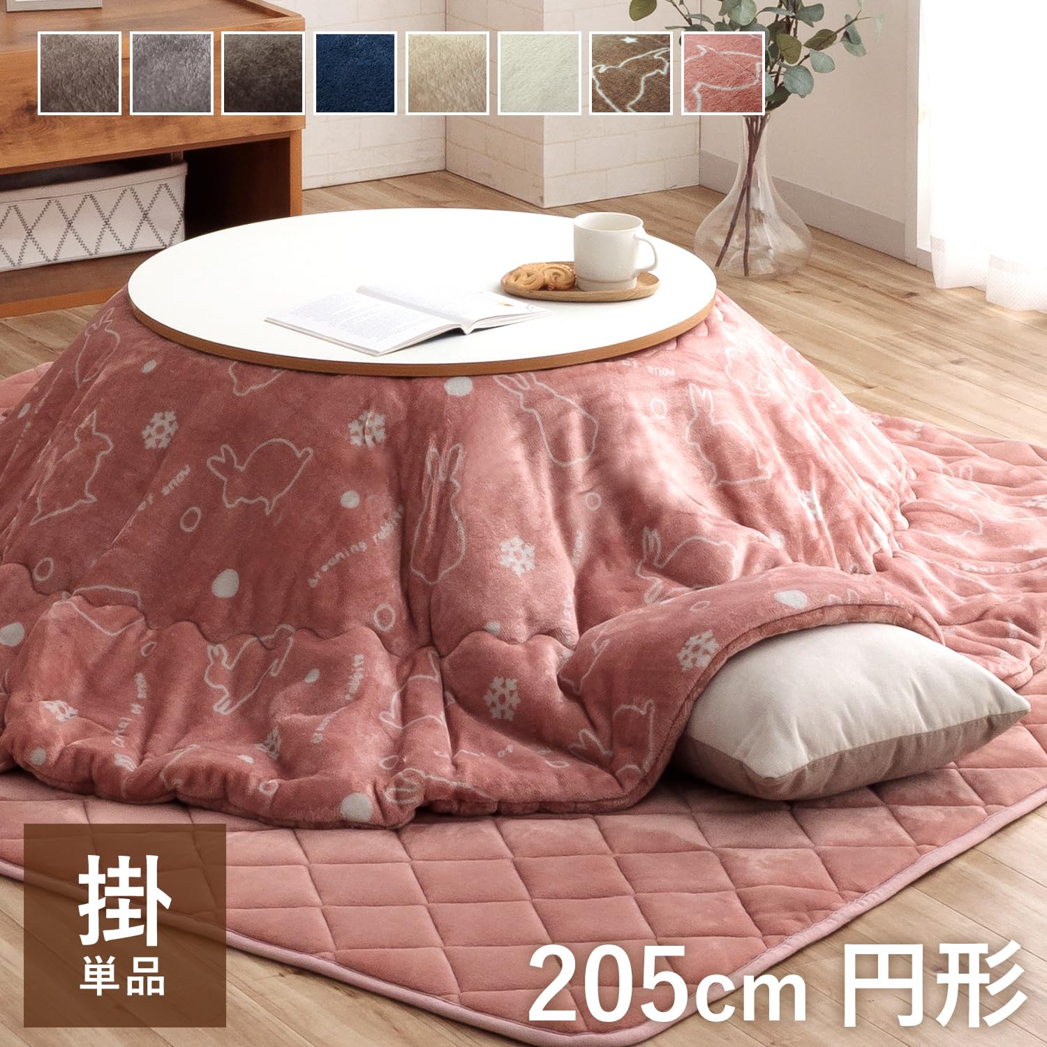 Amazon｜こたつ布団 円形 洗える スノーラビット こたつ掛け布団